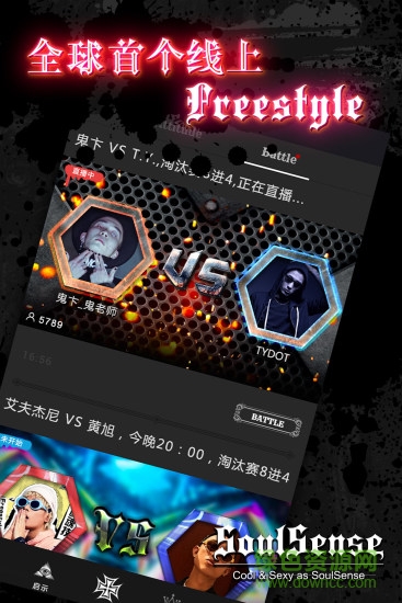 soulsense軟件 v1.3.85 安卓版 0