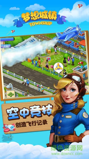 township夢想小鎮(zhèn)ios版 v9.2.0 安卓版 0