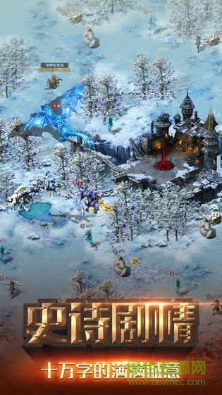 烈焰王座小米版 v1.07 安卓版 0