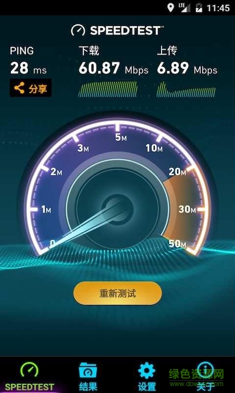 Speedtest中文版ios2