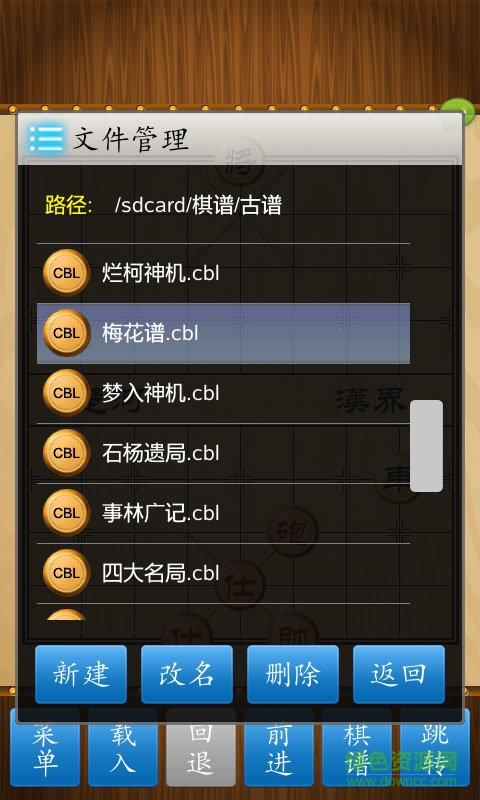 中國象棋競技版軟件 v1.7.0 安卓智能版 3
