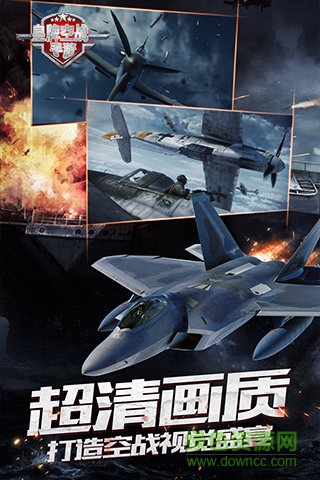 皇牌空戰(zhàn)手游bt版 v5.2.4 安卓版 0