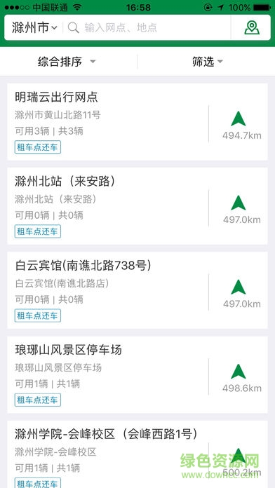 明瑞云出行app
