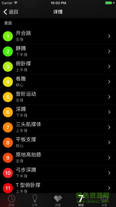 cardiio官方免費(fèi)版 v1.0.9 安卓版 3