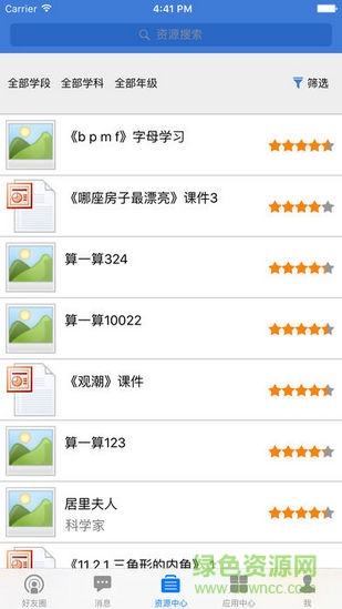 博山教育資源公共服務(wù)平臺(tái)