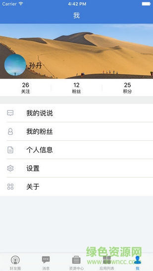 博山教育資源公共平臺(tái)