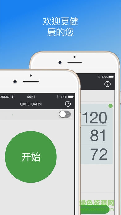 qardio心臟健康 v1.1 安卓版 0