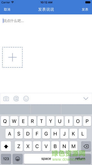 博山教育資源公共服務(wù)平臺(tái)手機(jī)版 v1.0 安卓版 0