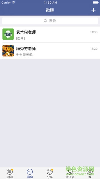 希望谷全校通最新版 v4.6.3 安卓版 2