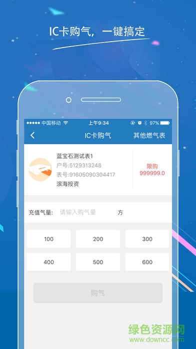 濱燃寶 v1.3.0 安卓版 1
