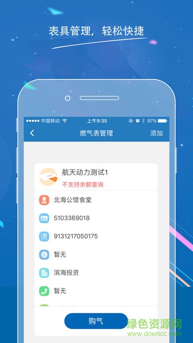 濱燃寶 v1.3.0 安卓版 4