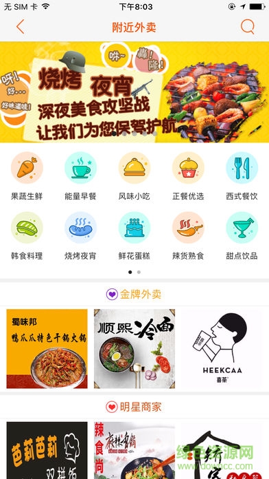 樂享長白山 v4.2.7 安卓版 0