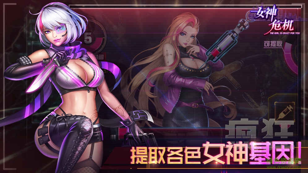 女神危機(jī)騰訊版下載