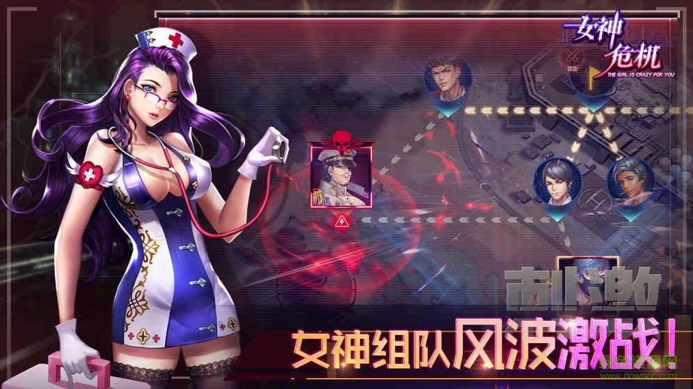 女神危機(jī)騰訊版 v8.6 安卓版 3