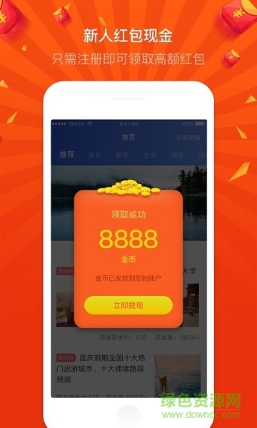 閱有趣 v1.1.3 安卓版 1