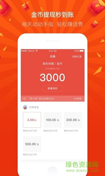 閱有趣 v1.1.3 安卓版 2