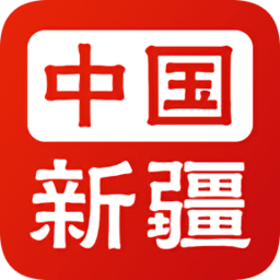新疆政務(wù)服務(wù)網(wǎng)手機(jī)app