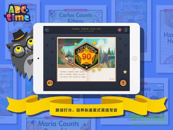 abctime美國在線圖書館 v2.2.0 安卓版 1