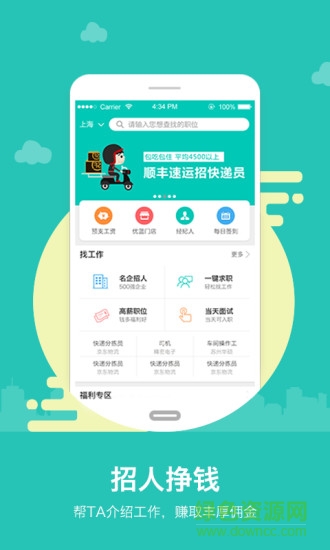 掌上獵人app