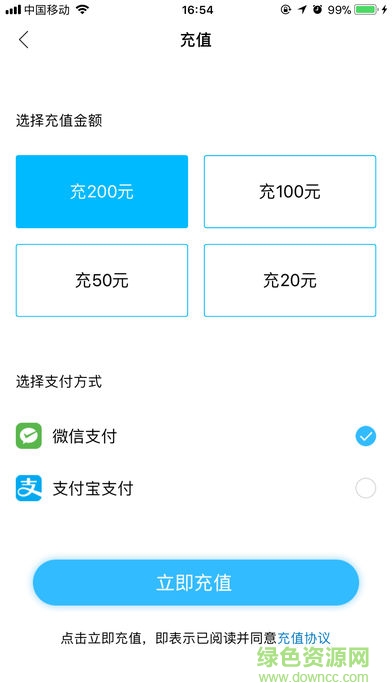 飛鴿出行共享單車app v1.0.31 安卓版 0