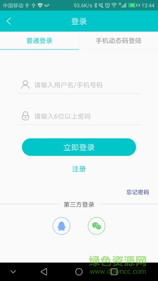 優(yōu)才直聘網(wǎng) v1.0.0 安卓版 0
