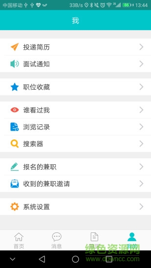 優(yōu)才直聘網(wǎng) v1.0.0 安卓版 2