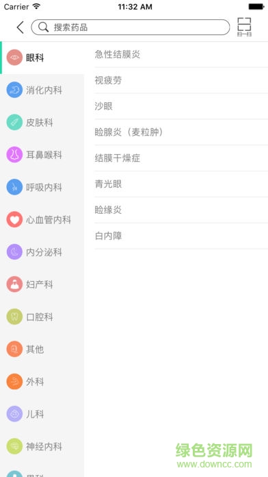 一心堂電商藥品專柜app v2.2.8 安卓版 3