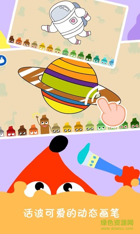 寶寶畫畫游戲1