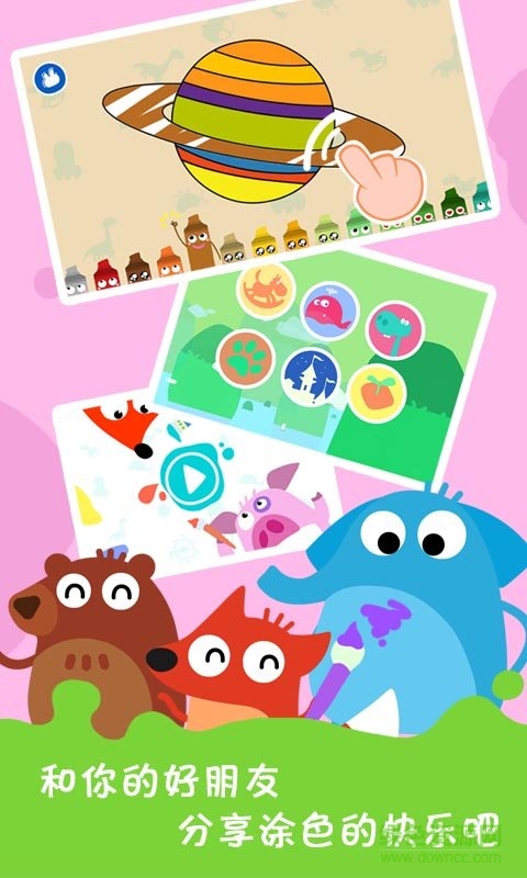 寶寶畫畫游戲2