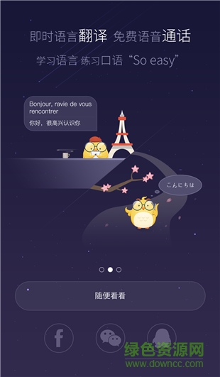 Bello洋光在線教育 v1.0.0 安卓版 0