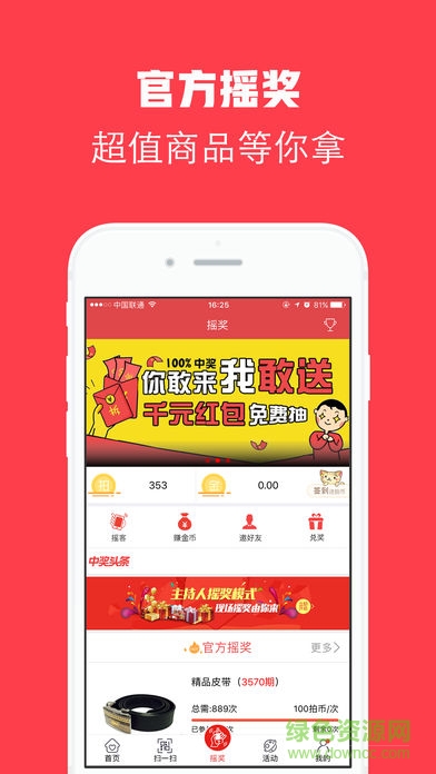 鉆石傳媒手機(jī)版 v1.213 安卓新版 0