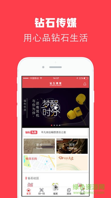 鉆石傳媒手機(jī)版 v1.213 安卓新版 2