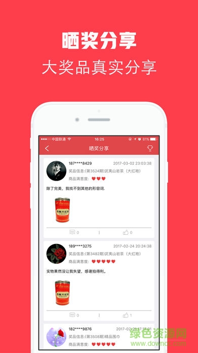 鉆石傳媒手機(jī)版 v1.213 安卓新版 3