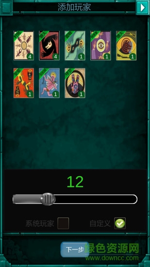 狼人殺法官軟件助手 v1.4.0 安卓版 2