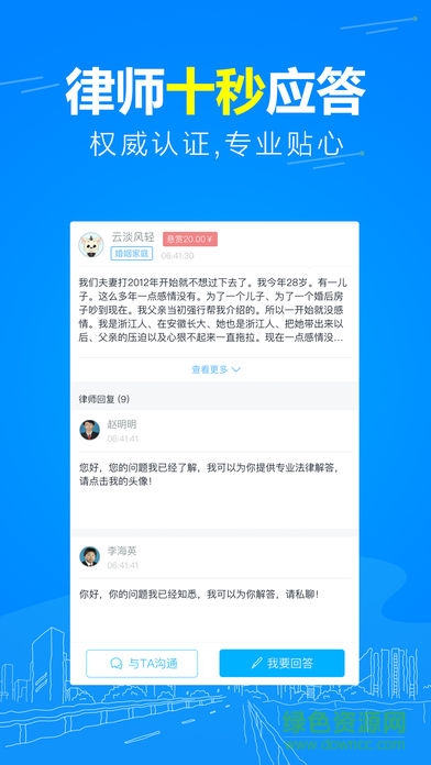 崇法法律咨詢 v3.2.1 安卓版 0