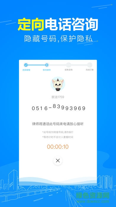 崇法法律咨詢 v3.2.1 安卓版 1