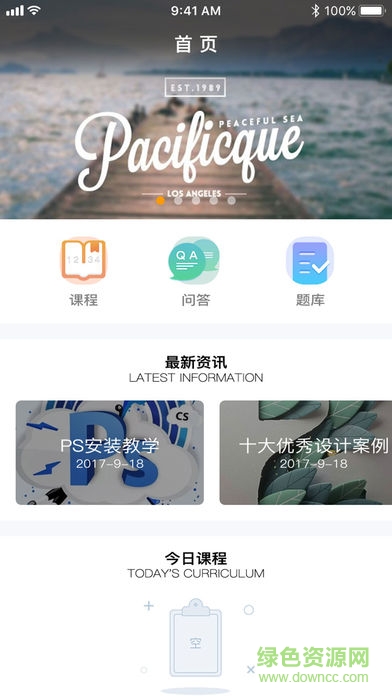 深圳卓立教育 v1.0.2 安卓版 2