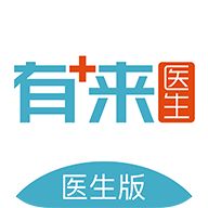 有來醫(yī)生患者版