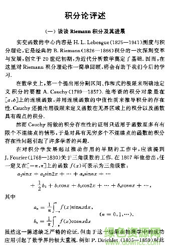 實(shí)變函數(shù)論第三版 pdf  0