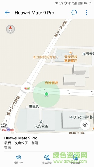 華為查找我的手機(jī)軟件 v9.3.2.300 安卓版 0