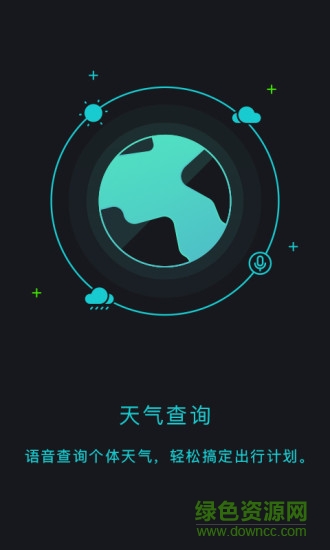 出门问问音箱tichome v5.11.1-1223 安卓版3