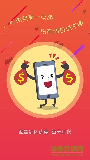 紅包口袋手機版 v1.0.0 安卓版 1