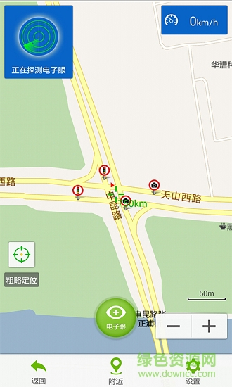 妲己智能語(yǔ)音導(dǎo)航系統(tǒng) v3.3.18 安卓版 0