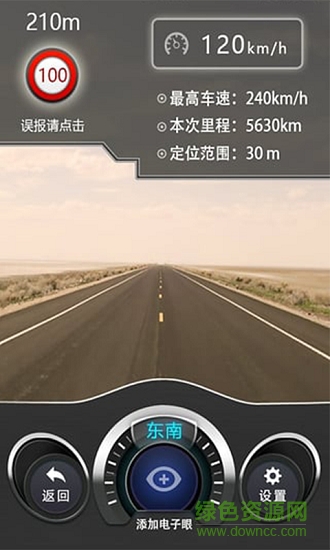妲己智能語(yǔ)音導(dǎo)航系統(tǒng) v3.3.18 安卓版 1