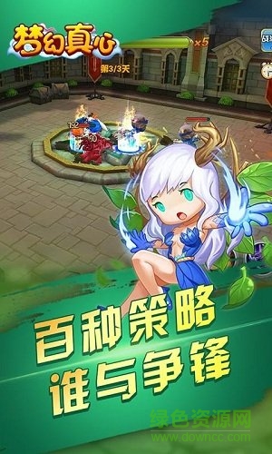 夢幻真心游戲 v1.0.6 官方安卓版 0