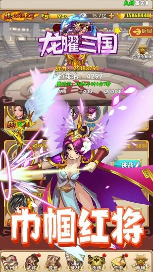 龍曜三國果盤客戶端 v1.0.0 安卓版 0