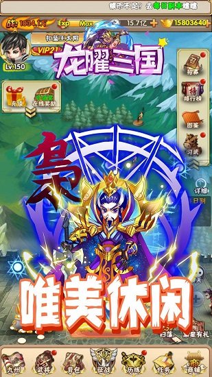 龍曜三國果盤客戶端 v1.0.0 安卓版 2