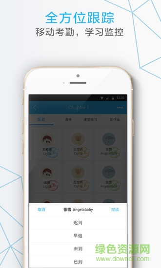 我的課客戶端 v1.2.8 安卓版 3