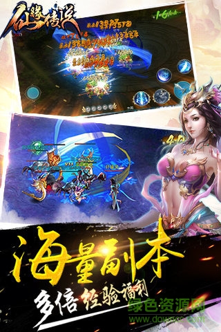 仙緣傳說變態(tài)游戲 v1.4.1 安卓版 2