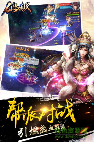 仙緣傳說變態(tài)游戲 v1.4.1 安卓版 0